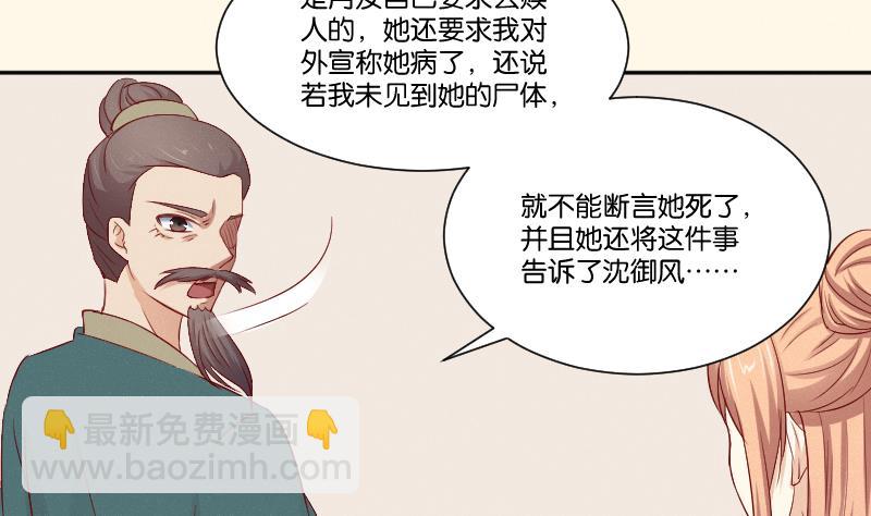 本宮有點方 - 第269話 剿匪救人 - 7