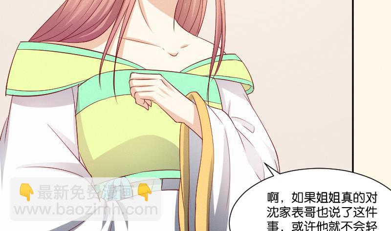 本宮有點方 - 第269話 剿匪救人 - 3