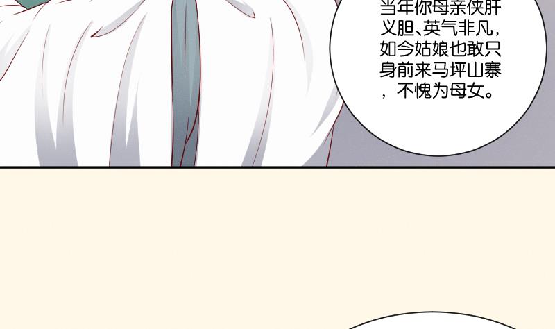 本宮有點方 - 第271話 有緣 2 - 3