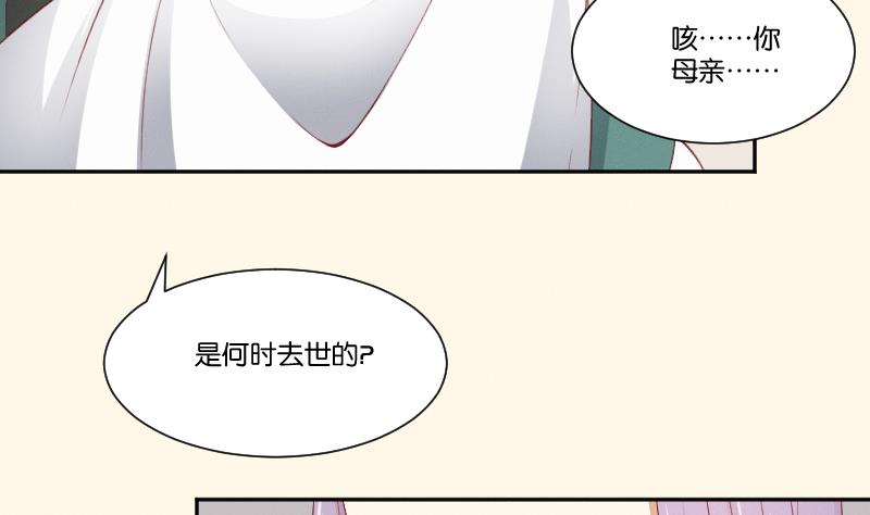 本宮有點方 - 第271話 有緣 2 - 7