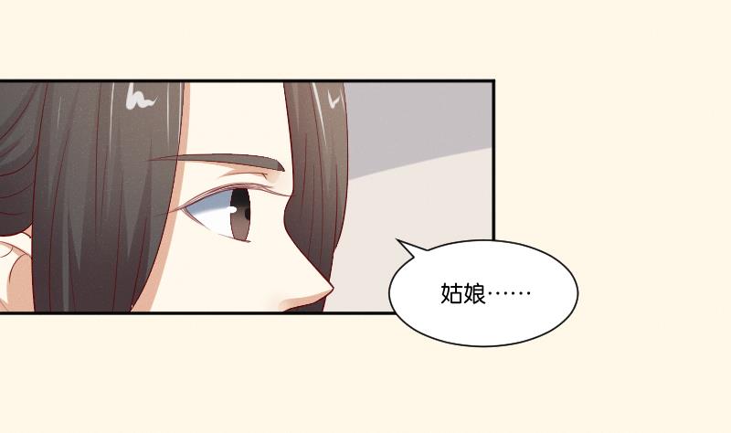 本宮有點方 - 第271話 有緣 2 - 8