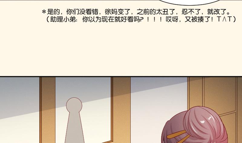 本宮有點方 - 第271話 有緣 2 - 5