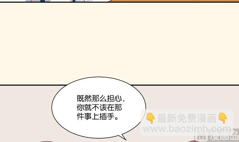 本宮有點方 - 第271話 有緣 2 - 8