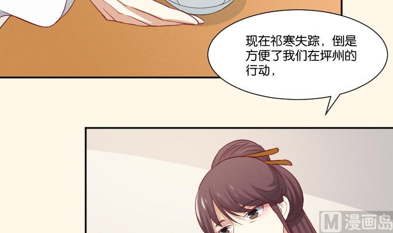 本宮有點方 - 第271話 有緣 2 - 3