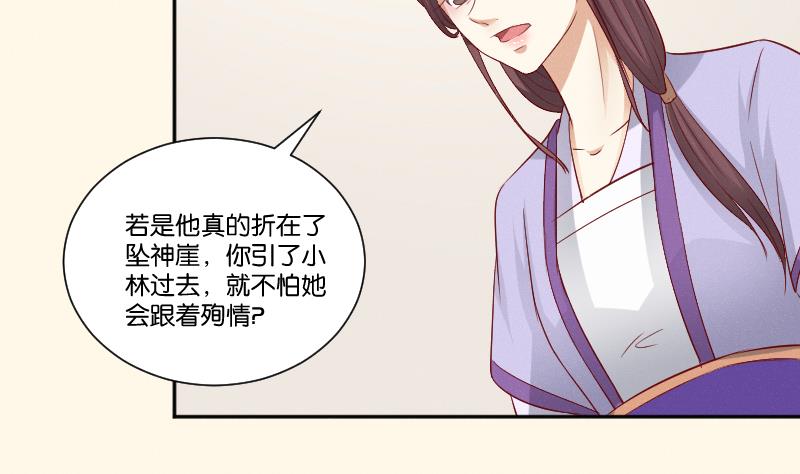 本宮有點方 - 第271話 有緣 2 - 4