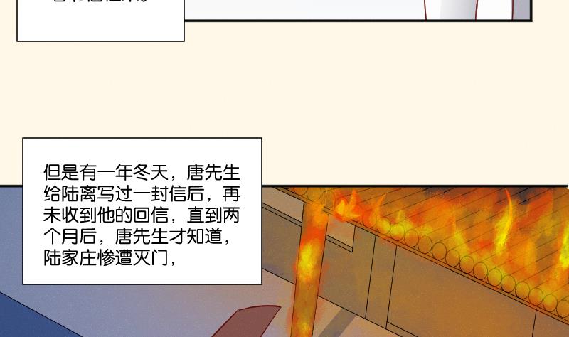 本宮有點方 - 第273話 他是誰 - 5