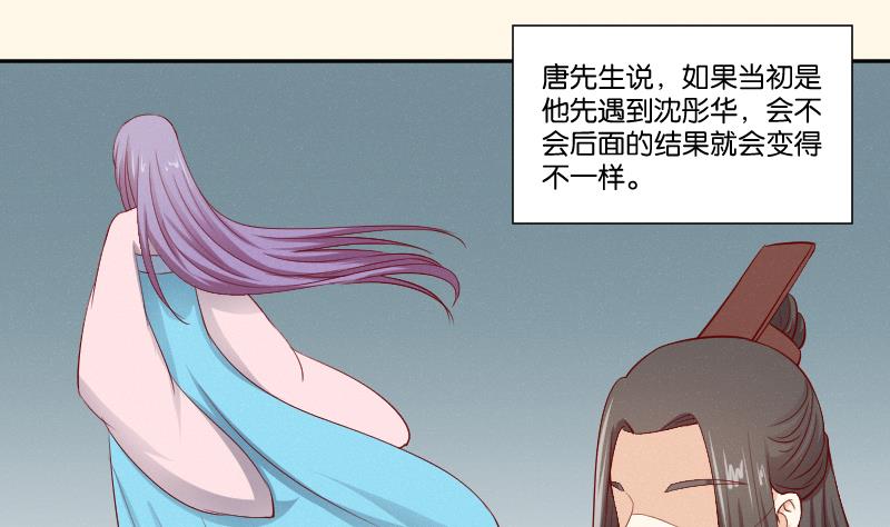 本宮有點方 - 第273話 他是誰 - 6