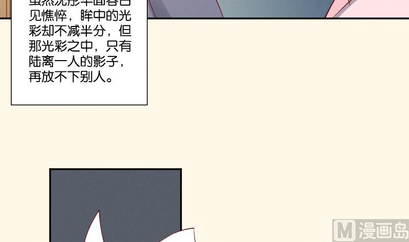 本宮有點方 - 第273話 他是誰 - 2