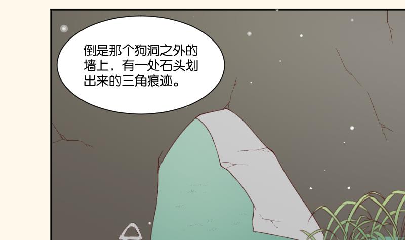 第277话 三角痕迹-第278话