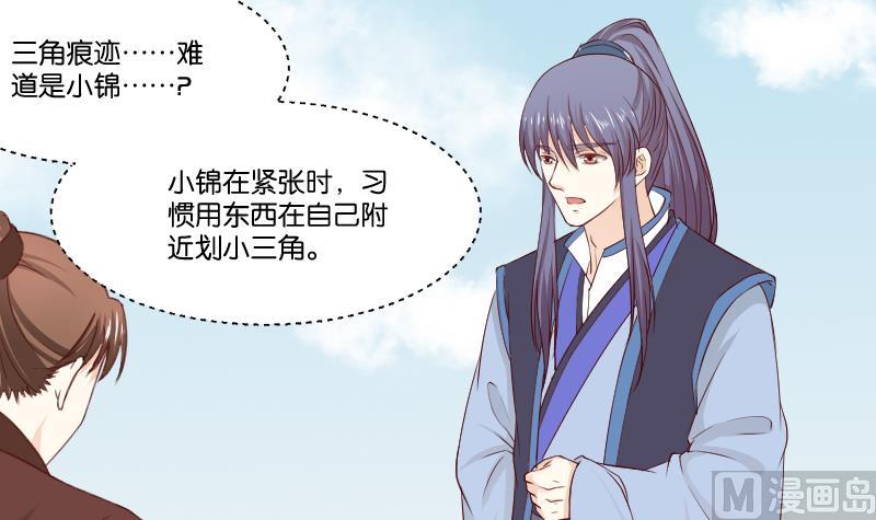 第277话 三角痕迹-第278话