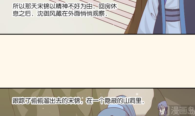 第277话 三角痕迹-第278话