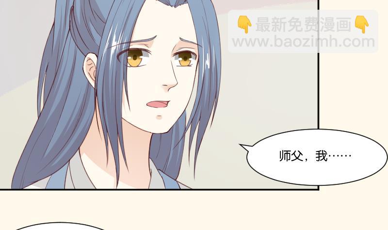 本宮有點方 - 第277話 三角痕跡 - 3