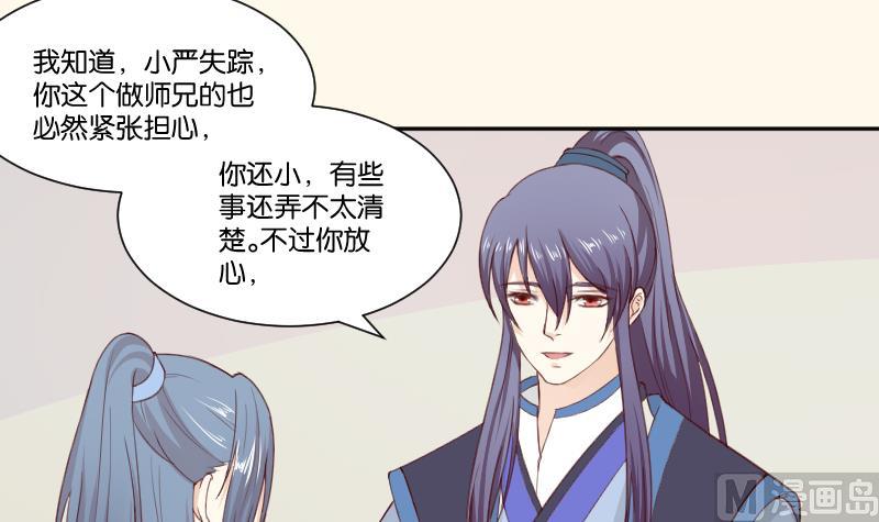 第277话 三角痕迹-第278话