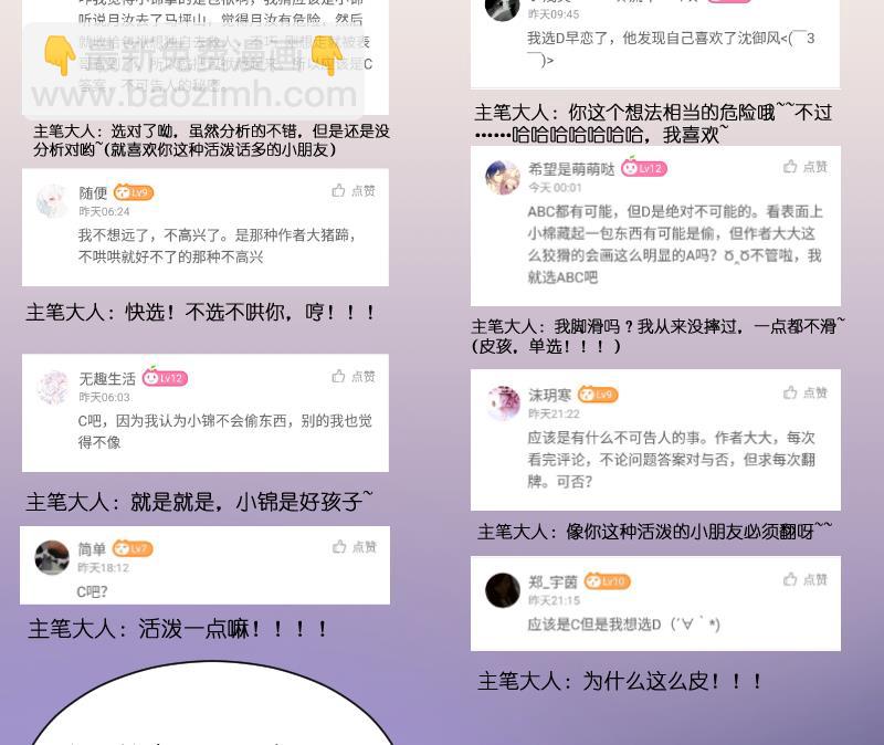 第277话 三角痕迹-第278话