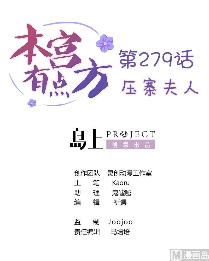 第279话 压寨夫人-第280话