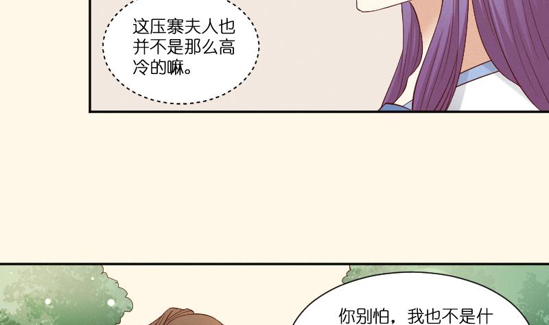 第279话 压寨夫人-第280话