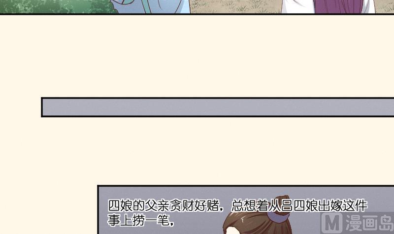 第279话 压寨夫人-第280话