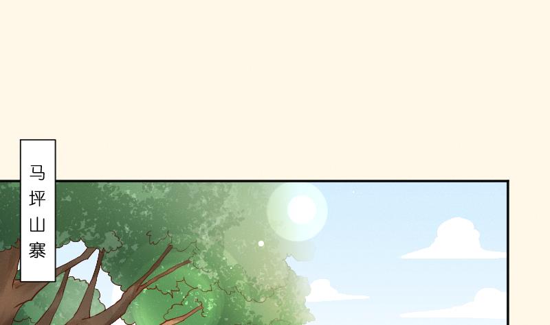 第279话 压寨夫人-第280话