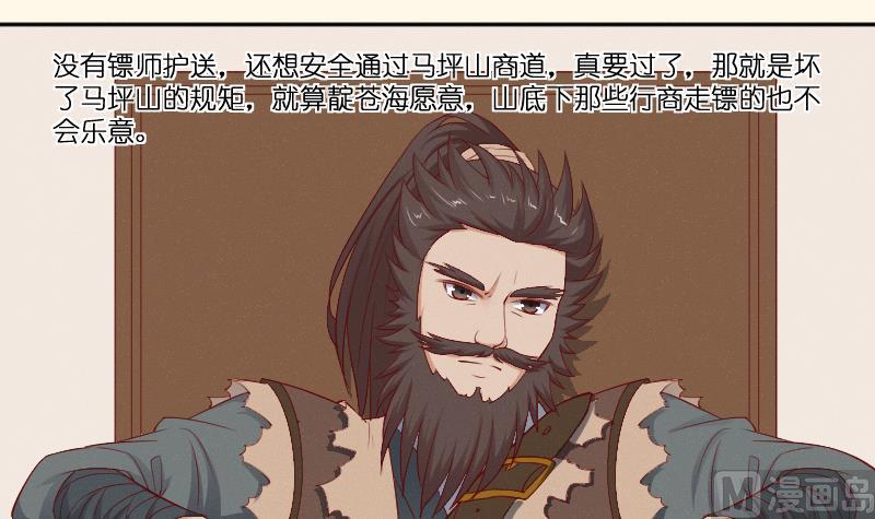 第279话 压寨夫人-第280话