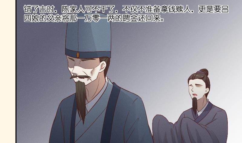 第279话 压寨夫人-第280话