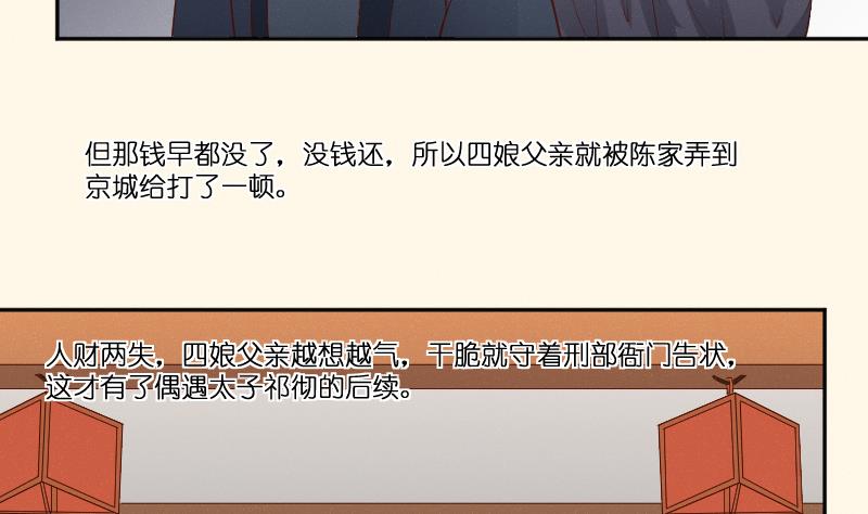 第279话 压寨夫人-第280话