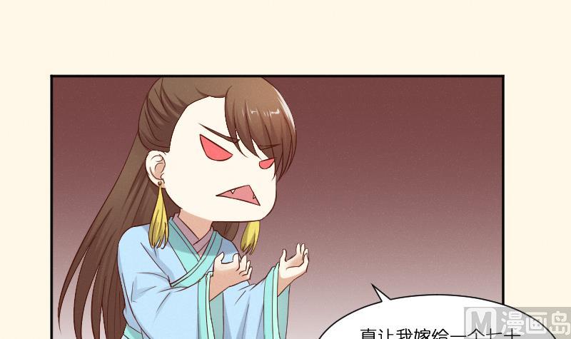第279话 压寨夫人-第280话