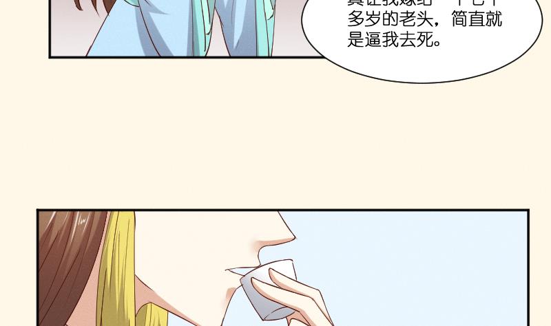 第279话 压寨夫人-第280话