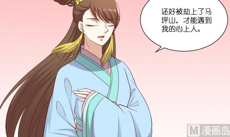 第279话 压寨夫人-第280话