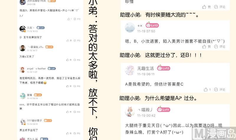 第279话 压寨夫人-第280话