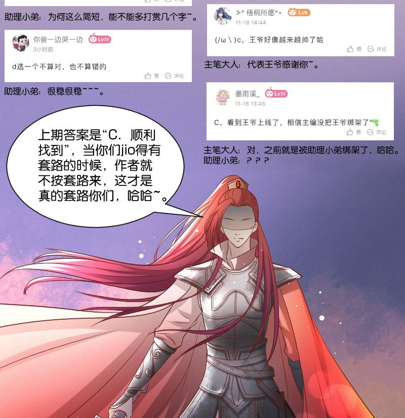 第279话 压寨夫人-第280话