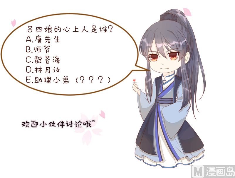 第279话 压寨夫人-第280话