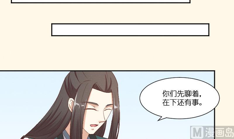 第279话 压寨夫人-第280话