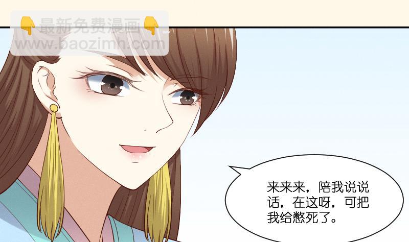 第279话 压寨夫人-第280话