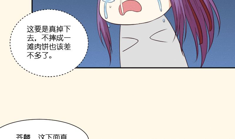 本宮有點方 - 第281話 踩點 - 5