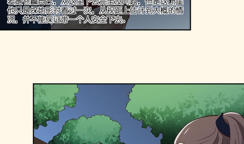 本宮有點方 - 第281話 踩點 - 6