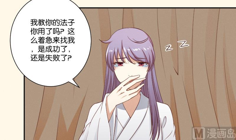 第283话 是人？-第284话