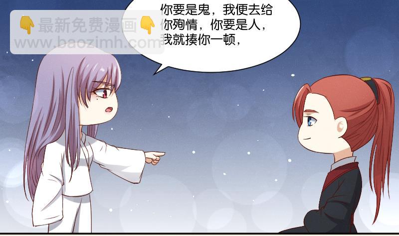 第283话 是人？-第284话