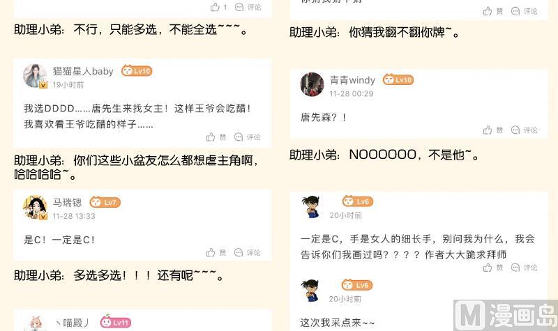 第283话 是人？-第284话