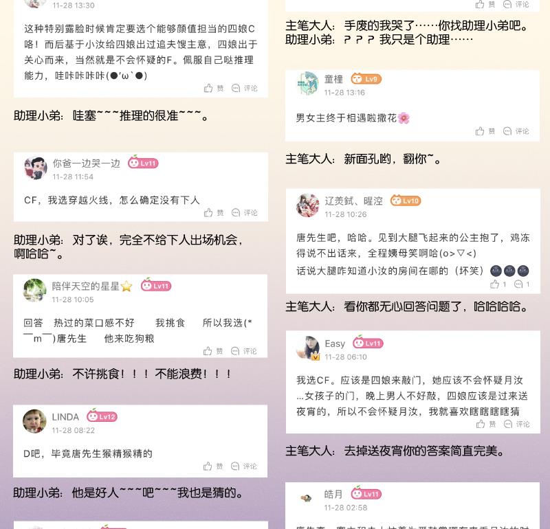 第283话 是人？-第284话