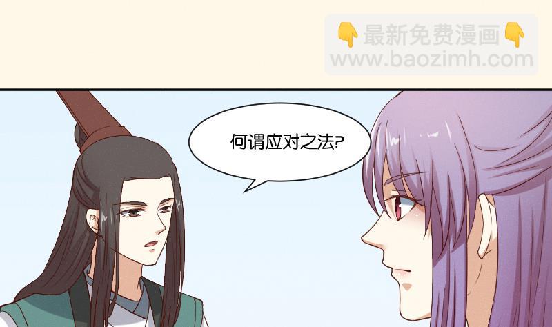 本宮有點方 - 第285話 皇帝不想剿匪 - 7