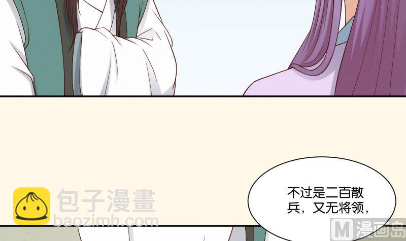 本宮有點方 - 第285話 皇帝不想剿匪 - 1