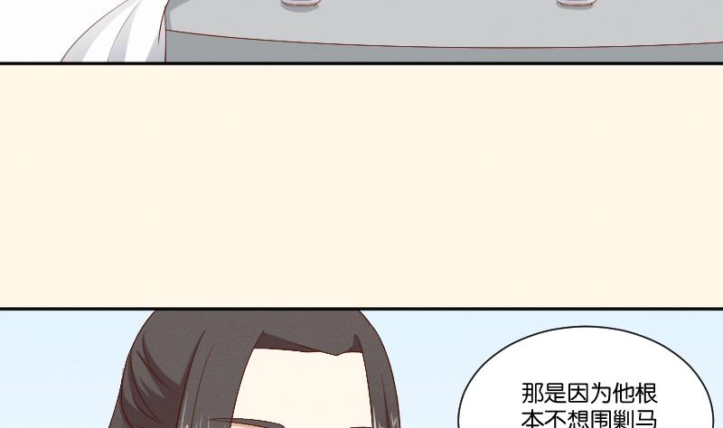 本宮有點方 - 第285話 皇帝不想剿匪 - 4