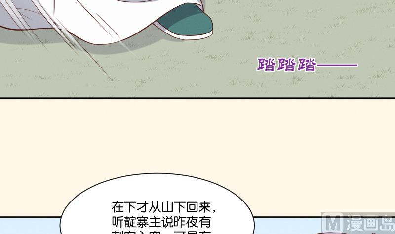 本宮有點方 - 第285話 皇帝不想剿匪 - 7