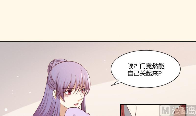 本宮有點方 - 第287話 心裡只有你 - 6