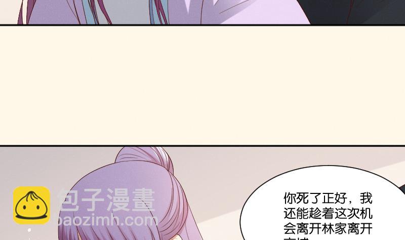 本宮有點方 - 第287話 心裡只有你 - 6