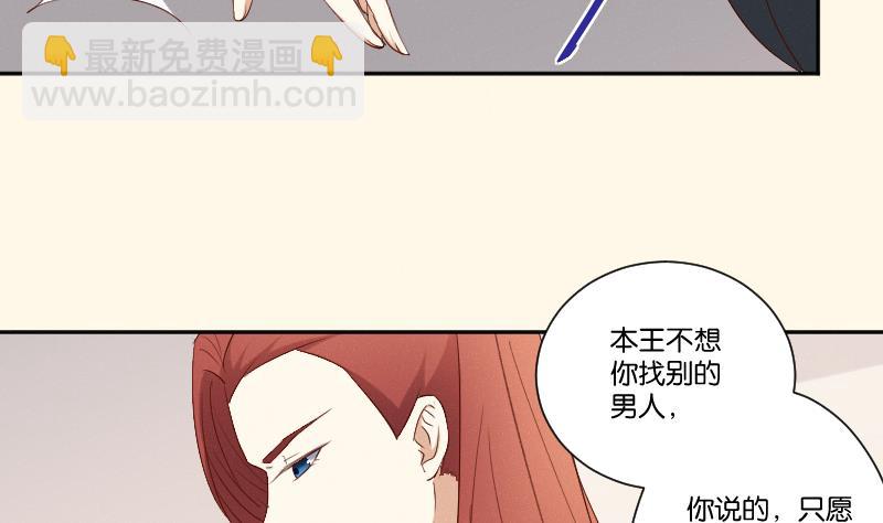 本宮有點方 - 第287話 心裡只有你 - 5