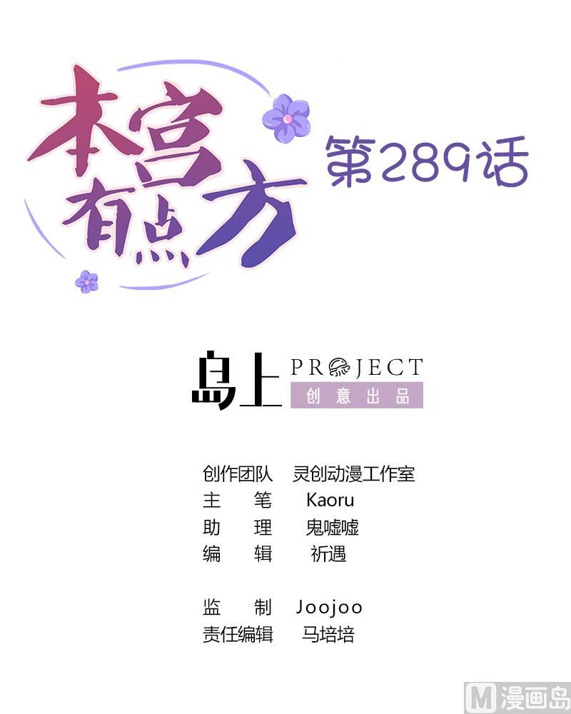 第289话 流行-第290话