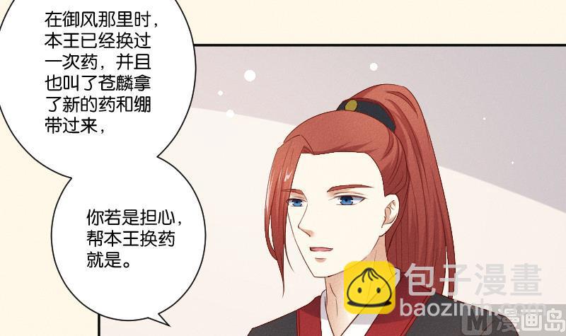 本宮有點方 - 第289話 流行 - 3