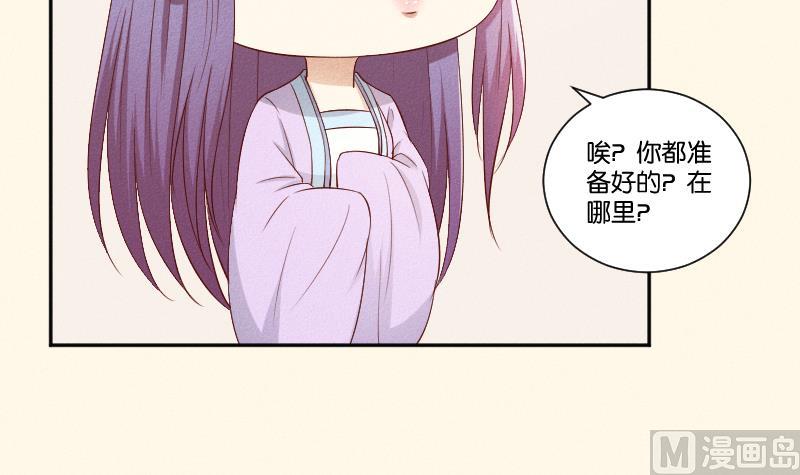 本宮有點方 - 第289話 流行 - 6