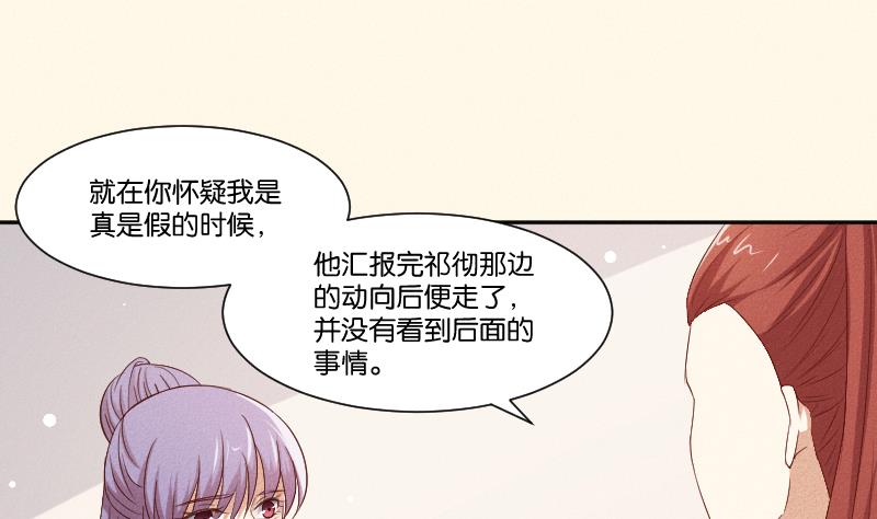 第289话 流行-第290话